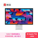 Apple/苹果 27英寸5K显示器Studio Display-标准玻璃 带可调倾斜度支架 家用办公显示器