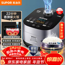 苏泊尔（SUPOR）电饭煲4-5人大容量5升蓝钻小快球釜内胆家用不粘柴火饭多功能微压智能电饭锅SF50FC661