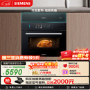 西门子（SIEMENS）【米其林级真空煮】五合一炫彩款蒸烤一体机58L智魔方 空气炸嵌入式蒸烤箱烘焙小贝果CS7J5DHG8W