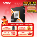 AMD锐龙7 9800X3D游戏处理器8核16线程104MB游戏缓存加速频率至高5.2GHz盒装CPU畅玩三角洲 千帧电竞