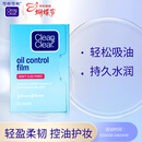 可伶可俐吸油蓝膜50片+10片 吸收油脂去油光男女士脸部吸油纸