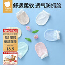 贝肽斯婴儿防抓手套0-1岁宝宝防抓脸透气新生儿可啃咬护手套 3双装