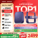 极米Z6X Pro 三色激光旗舰版 1200CVIA 家用投影仪 轻薄投影机高清 一体式云台 2年质保 国家补贴