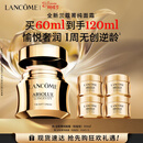 兰蔻菁纯面霜60ml轻盈版玻色因抗皱滋润护肤品生日礼物送女友