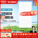 欧普照明（OPPLE）led铝扣板灯 集成吊顶面板灯厨卫灯天花板格栅平板灯嵌入式平板灯 铂昕高级白 二级能效【30*60 | 24瓦】 三年质保