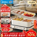 美的（Midea）电火锅鸳鸯锅烤肉锅火锅专用锅0氟涂层超薄速沸电火锅多功能锅料理锅分体式6.5L多用途锅DLS3322R2