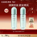 韩束水动力焕能水100ml补水保湿控油紧致学生爽肤水情人节礼物男女