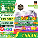 七彩虹海景房主机AMD锐龙R7 9800x3d搭5080/5070TI 5060TI显卡 千帧电竞 游戏直播AI主机 组装电脑 配六：R7 9800X3D丨32G丨5080 稀缺货源 全新原装