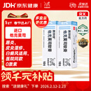 【原研进口】普特彼 他克莫司软膏 0.1%*10g/盒 2盒装