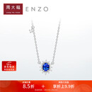 周大福ENZO 「雪花系列」18K金蓝宝石钻石项链女 45cm EZV8390