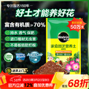 美乐棵 通用营养土养花花肥种植土花土肥料种菜土盆栽绿植专用土壤8L