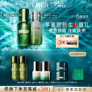 海蓝之谜（LA MER）精萃水乳套装(精萃水+精萃乳)护肤品化妆品礼盒生日礼物送女友