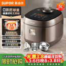 苏泊尔（SUPOR）电饭煲0涂层不锈钢球釜多功能防溢微压家用5-8人大容量5L智能预约电饭锅F50F79S