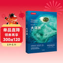 美丽的地球：大洋洲（中国国家地理出品   国家公园 自然风光 科普书籍  课外读物  现大洋洲42处惊艳的自然景观！）