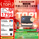 大眼橙C3 Ultra云台投影仪家用卧室真1080P便携投影机智能家庭影院 腾讯AI（1000CVIA MT9669）9月新品