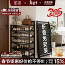 千禧华府鞋架门口多层家用免安装折叠简易门口收纳置物鞋架子黑色4层70