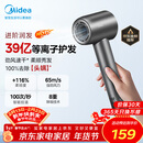 美的（Midea）高速吹风机 39亿等离子护发 家用负离子护发吹风筒 杀菌除头螨电吹风FG208灰 新年礼物 情人节礼物