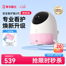 海马爸比二代婴儿看护机智能监控宝宝监护器哭声焕新版2代看护器摄像头