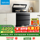 美的出品 华凌【WD26P】集成灶一体式 26风量油烟机 智能调档 二星消毒柜 电热洗自清洁 家用灶具