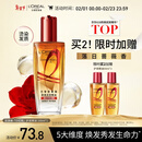 欧莱雅奇焕润发护发精油100ml(小红瓶  免洗 强韧 防损伤 修护强韧)