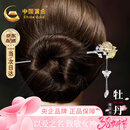 中国黄金（CHINA GOLD）十二花神发簪女古风簪子新中式汉服头饰38妇女神节礼物送女友老婆 四月牡丹‘永恒的爱’