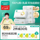 全棉时代【孙颖莎同款】婴儿纯棉棉柔巾超柔乳霜洗脸巾成人可用80抽*6包