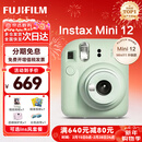 富士（FUJIFILM）instax 拍立得mini12一次成像相机 mini11升级款minise/41三寸相纸 生日礼物 新年礼盒 送礼奖品 Mini12 薄荷绿【京仓速发】 官方标配【不含相纸】