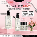 芭比波朗真水感洁肤油400+200ml乐享套组清透舒盈卸妆乳女神节生日礼物