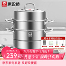 康巴赫304不锈钢三层蒸锅蒸笼复底大汤蒸锅多功能锅具32cm燃气灶通用