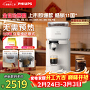 飞利浦（PHILIPS）整机进口 Baristina新型意式美式全自动/半自动家用咖啡机 研磨一体小型咖啡机BAR系列 新年送礼物