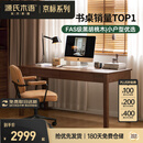 源氏木语双抽书桌黑胡桃木办公桌电脑桌轻奢家用1.6米京东专供 京仓直送