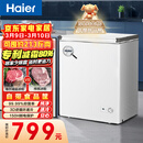 海尔（Haier）142L单温冰柜小型家用小冰柜减霜一级能效冷藏冷冻转换深冷冷柜小冰箱BC/BD-142GHW9D国家补贴