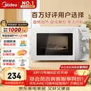 美的（Midea）快捷微波炉 家用小型 360°转盘加热 旋钮操控 易洁内胆（M1-L213B）