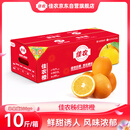 佳农秭归脐橙 净重10斤装 单果200g起 生鲜水果橙子礼盒 源头直发