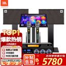 JBL【销量第一】 KEM3100le家庭KTV音响套装卡拉ok唱歌全套设备家用K歌一体机