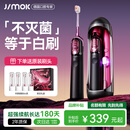 锦美客（JIMOK）德国振扫电动牙刷灭菌太空舱便携杜邦刷毛抑菌清洁生日送男女友礼物礼盒