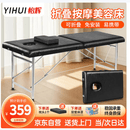 怡辉（YIHUI）按摩床折叠按摩床便携式中医推拿床家用手提美容床纹绣床