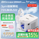 欧姆龙（OMRON）医用雾化器儿童婴儿家用老人压缩雾化机医院同款C900赠问诊卡年货