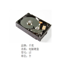 千奕电脑硬盘 1T 个