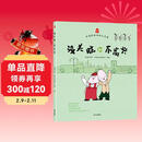 没头脑和不高兴 ：非注音版 上海美影授权 一年级二年级任溶溶系列儿童文学图画书6-12周岁 中小学生基础阅读书目寒暑假课外经典阅读书目 儿童年货节送礼