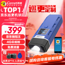 科密(comet) CX08S 4G版GPRS巡更棒 巡更机 电子巡更系统 保安巡逻棒 物业巡更打点棒 带显示屏