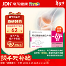 【原研进口】福美加 阿仑膦酸钠维D3片(Ⅱ) 70mg:5600IU*1片/盒 6盒装