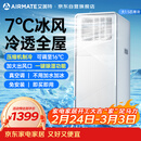 艾美特移动空调大1.5匹单冷可移动无外机便携立式空调一体机KY-JD36/A