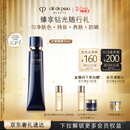 肌肤之钥（CPB）长管隔离37mL妈生好皮情人节礼物送女友