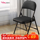 雅美乐折叠椅家用折叠椅子 便携式办公室电脑宿舍户外靠背座椅折叠凳子