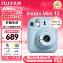 富士（FUJIFILM）instax 拍立得mini12一次成像相机 mini11升级款minise/41三寸相纸 女神节礼物 送礼奖品 生日礼物 Mini12 绣球蓝【店铺热卖】 官方标配【不含相纸