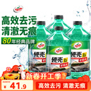 龟牌（Turtle Wax）硬壳玻璃水0度汽车去油膜强力去污除虫胶鸟粪雨刮水通用2L*4瓶