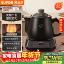 苏泊尔（SUPOR）【年货好礼】3L煎药壶中药壶药膳两用煲养生壶全自动智能预约600W变频二煎分体式SW-30Y09