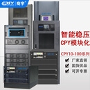商宇模块化UPS不间断电源 CPY10-100系列 CPY1020