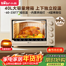 小熊（Bear）电烤箱 40L家用大容量多功能 上下独立控温 旋钮操控 多层烤位 烘焙易操作DKX-R40S6